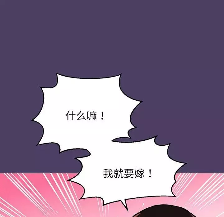 我的女王-第6话 - 图片 49