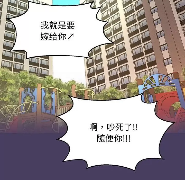 我的女王第6話