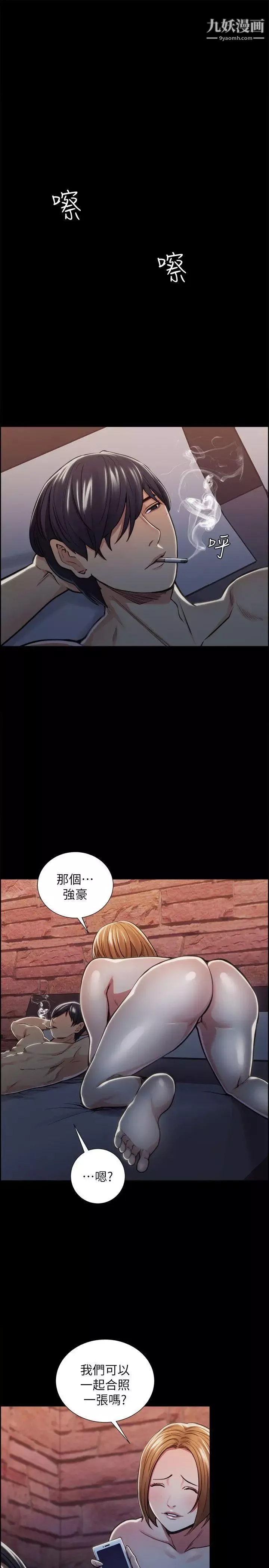 奪愛的滋味第17話-全新的刺激