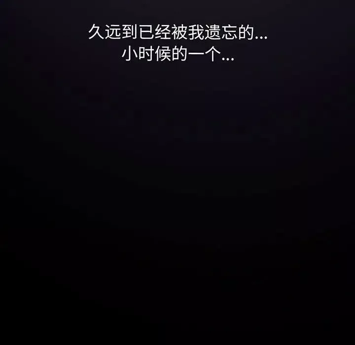 我的女王-第6话 - 图片 56
