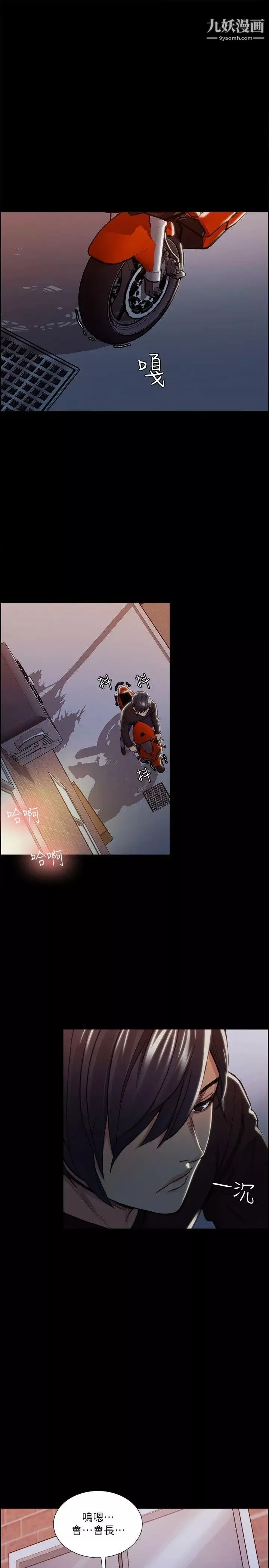 奪愛的滋味第17話-全新的刺激