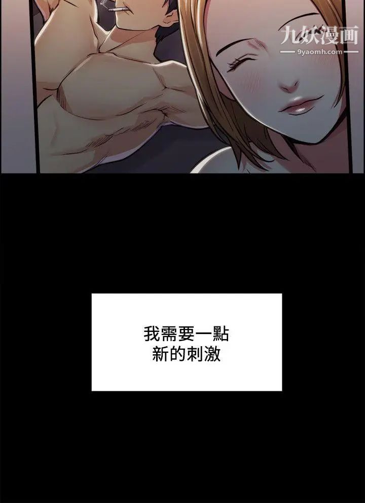 夺爱的滋味第17话-全新的刺激