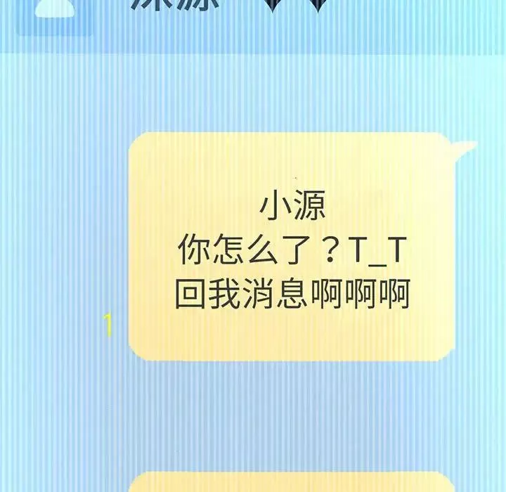 我的女王第6話