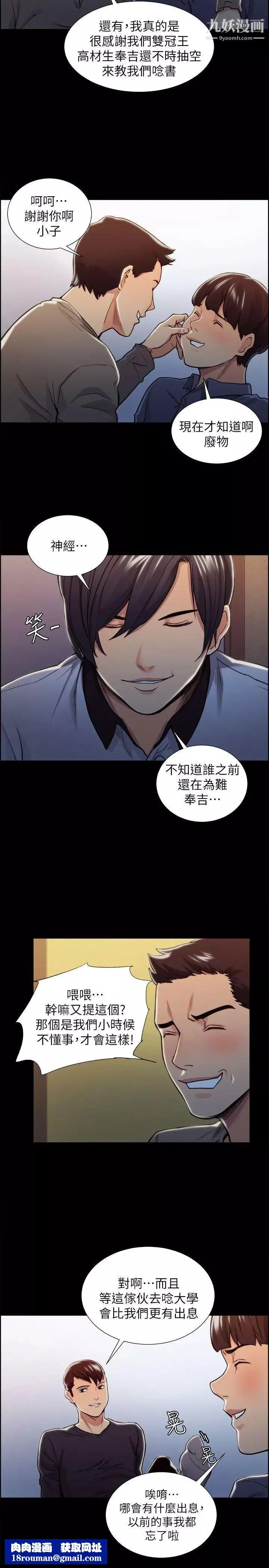 奪愛的滋味第17話-全新的刺激