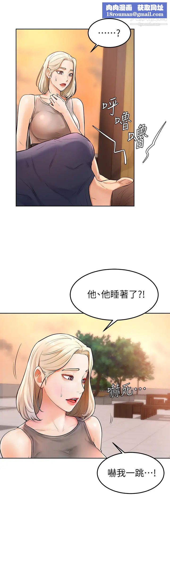 學弟,甘巴爹捏!第2話-坦誠相見的初次約會