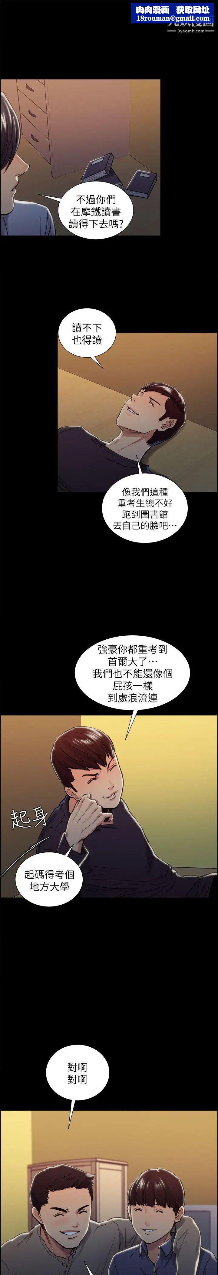 奪愛的滋味第17話-全新的刺激