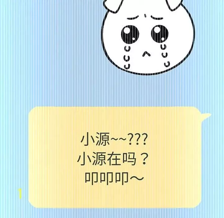 我的女王第6話