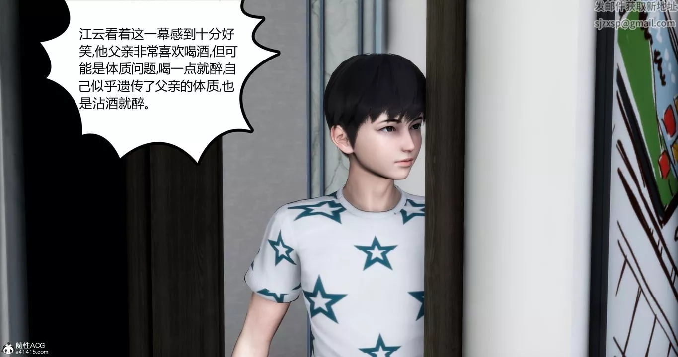 [3D]妈妈和女友是仇敌的性奴-第01章【第1话】 - 图片 19