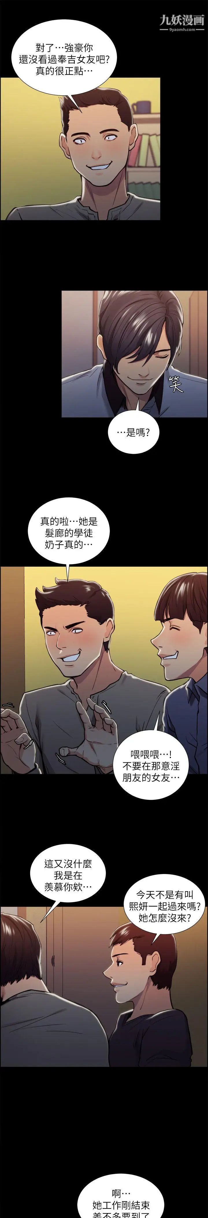 夺爱的滋味第17话-全新的刺激