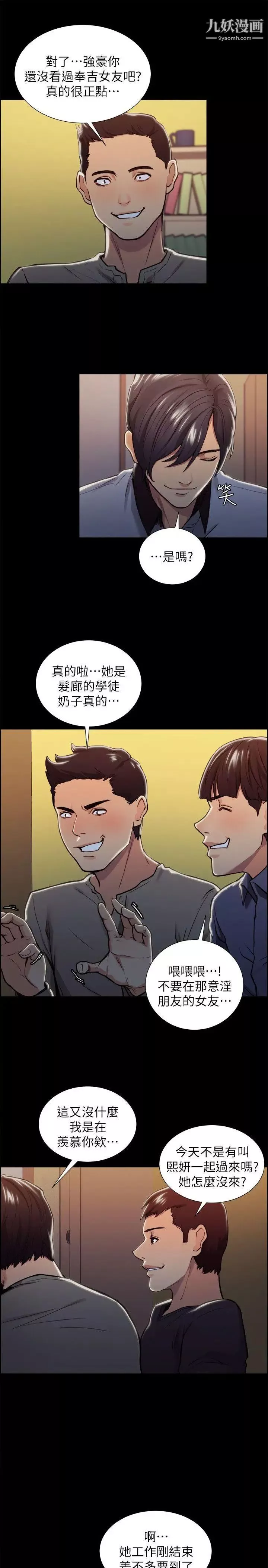 奪愛的滋味第17話-全新的刺激