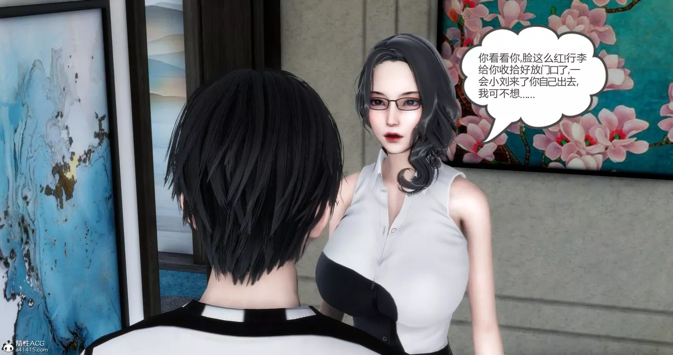 [3D]媽媽和女友是仇敵的性奴第01章【第1話】