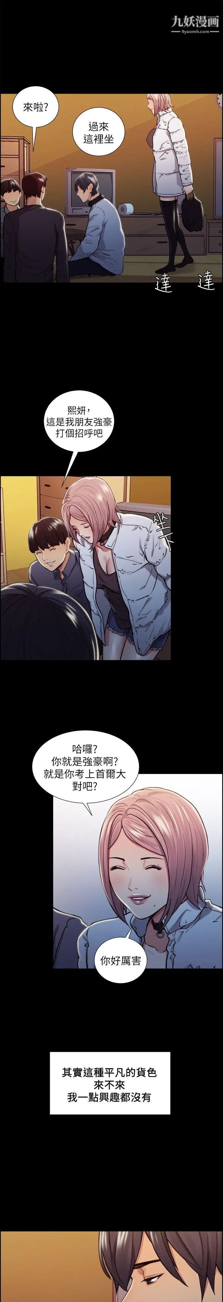 夺爱的滋味第17话-全新的刺激