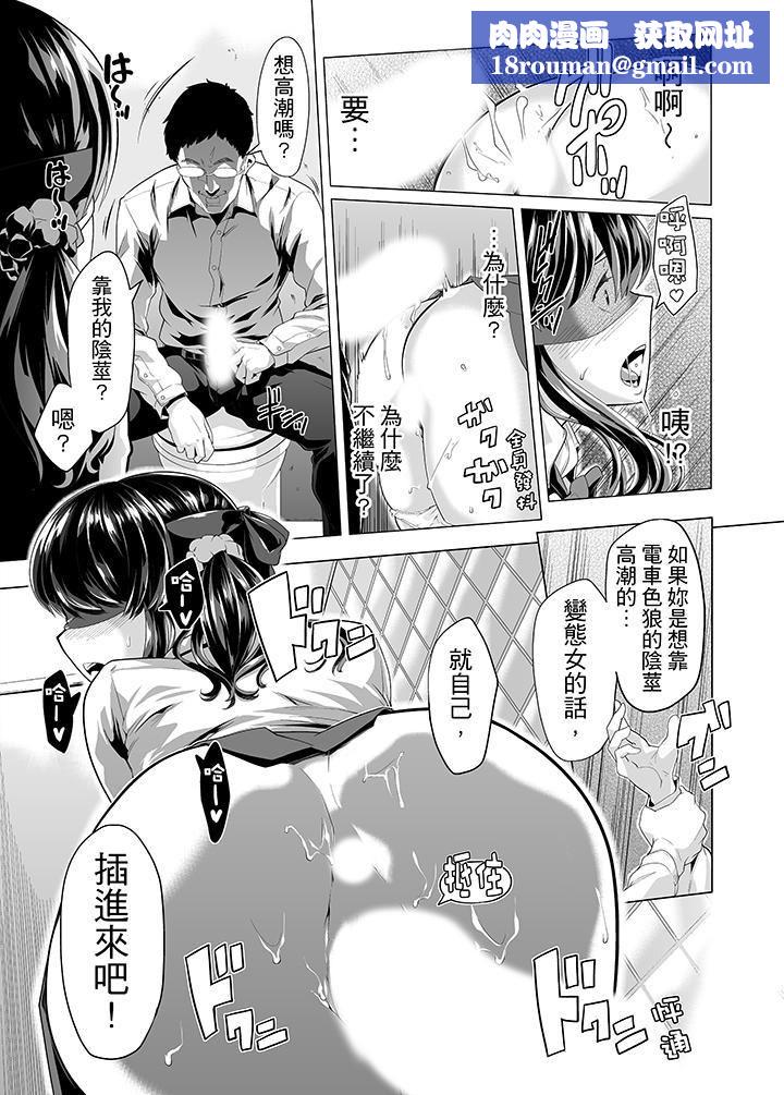 电车色狼，做到高潮为止！第10话
