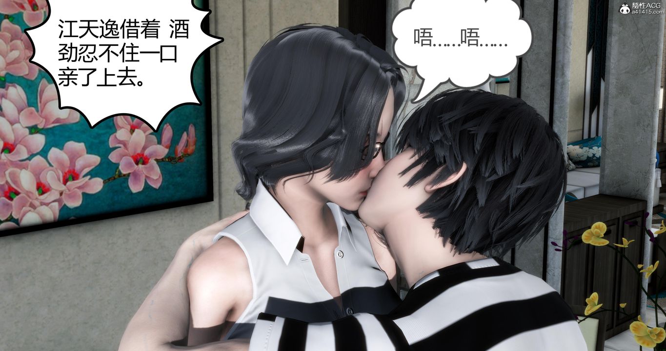 [3D]妈妈和女友是仇敌的性奴第01章【第1话】