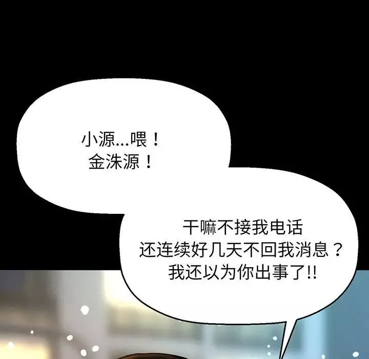 我的女王第6話