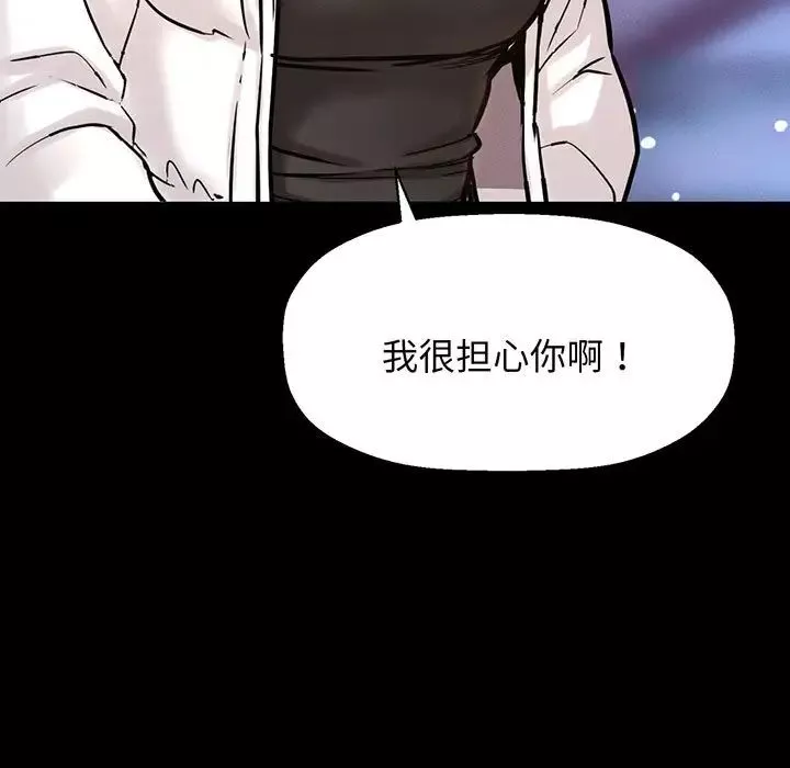 我的女王第6話