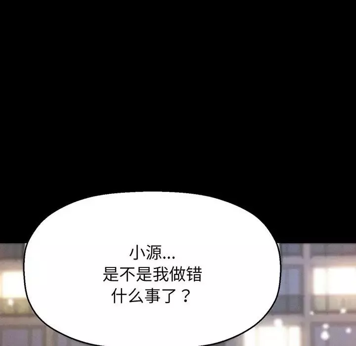 我的女王第6話
