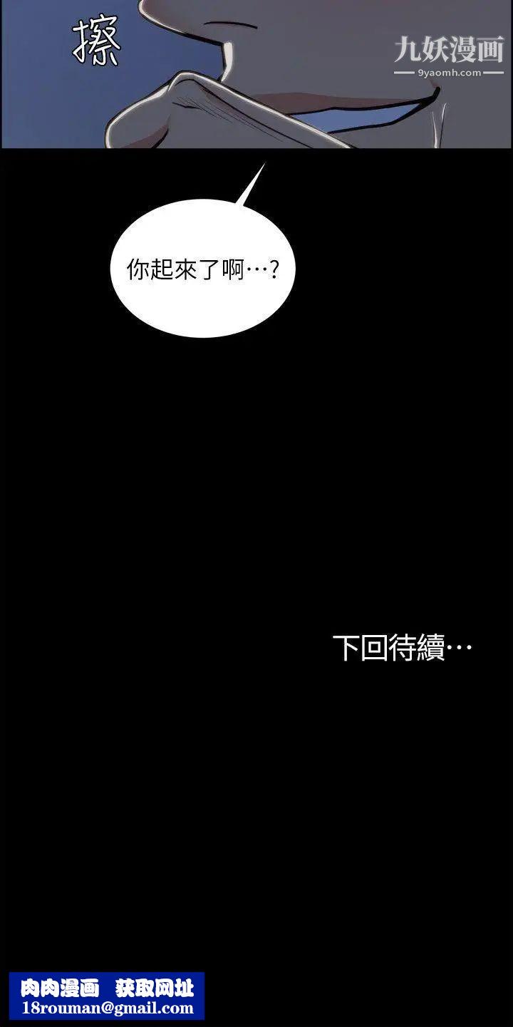 夺爱的滋味第17话-全新的刺激