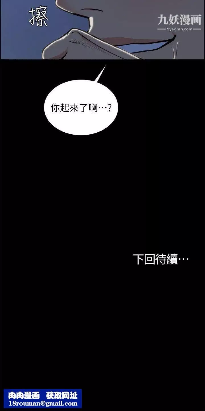 夺爱的滋味-第17话-全新的刺激 - 图片 28