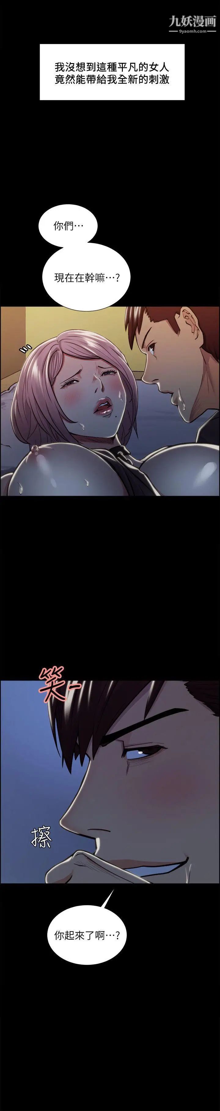 夺爱的滋味第18话-朋友的女友就让我…