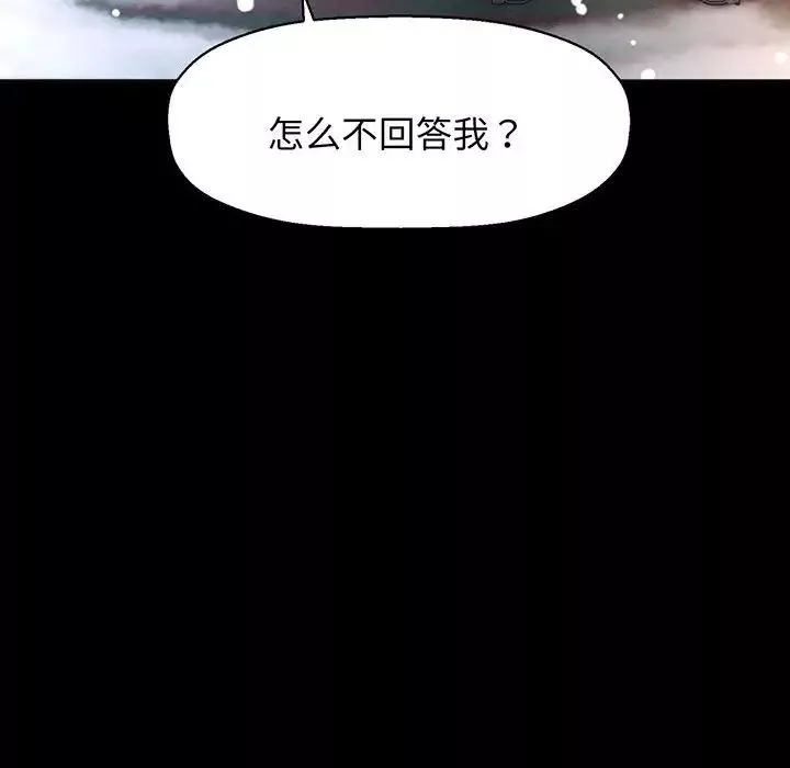 我的女王-第6话 - 图片 89