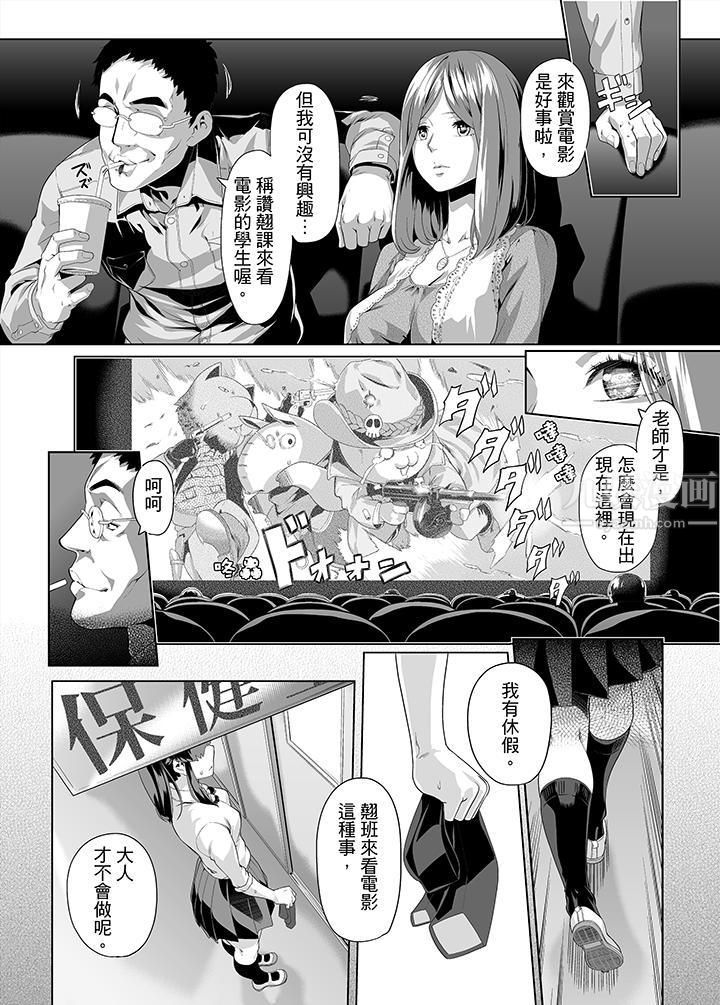 电车色狼，做到高潮为止！第11话