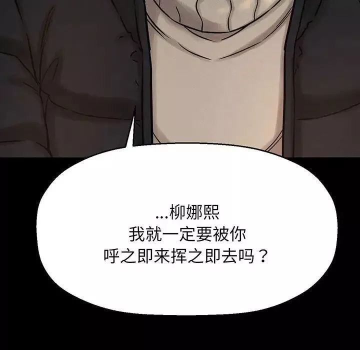 我的女王第6話