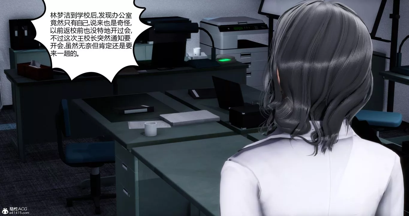 [3D]媽媽和女友是仇敵的性奴第01章【第1話】