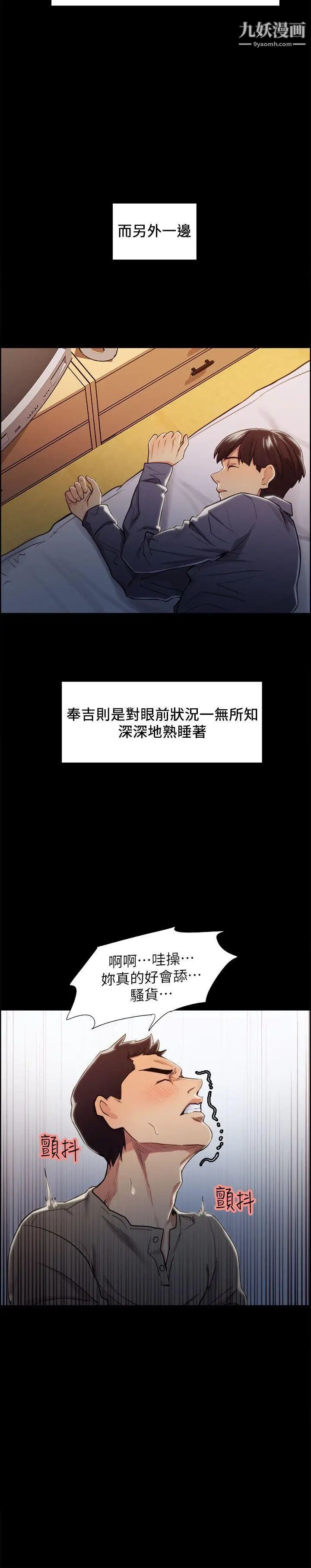 奪愛的滋味第18話-朋友的女友就讓我…