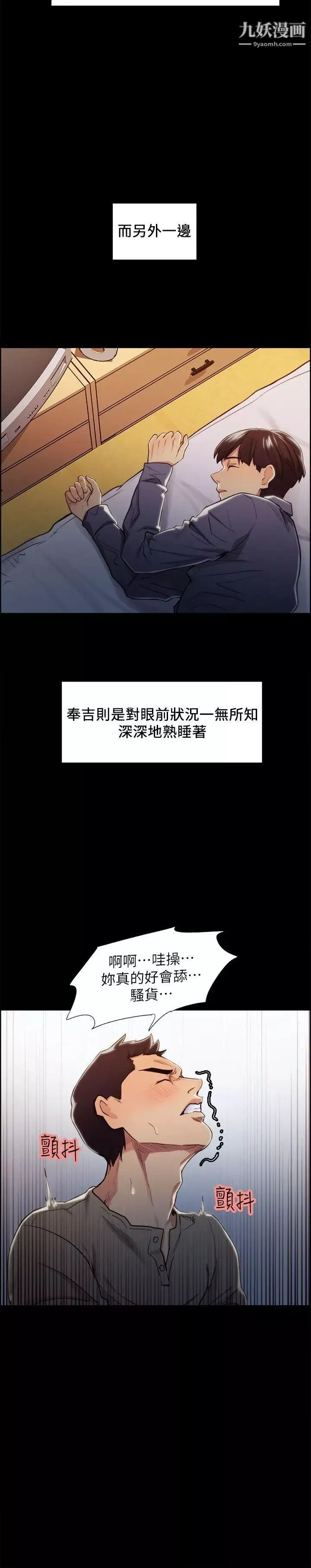 夺爱的滋味-第18话-朋友的女友就让我… - 图片 8
