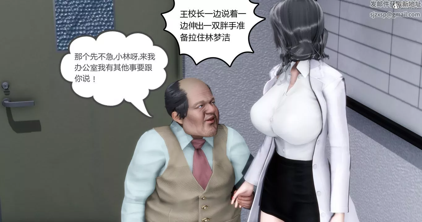 [3D]媽媽和女友是仇敵的性奴第01章【第1話】