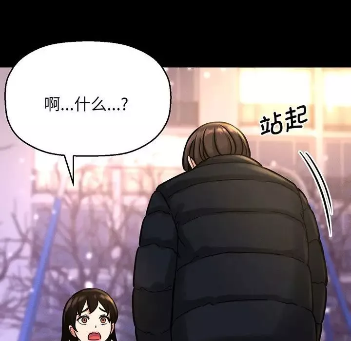 我的女王-第6话 - 图片 96