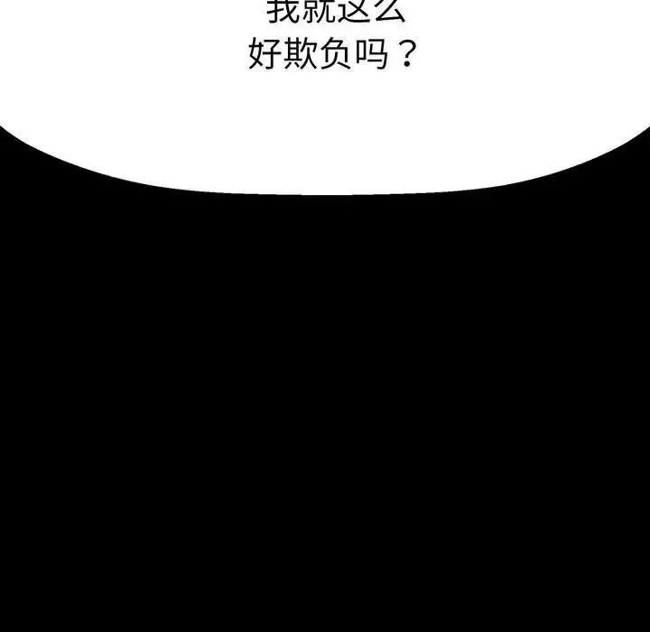 我的女王第6話