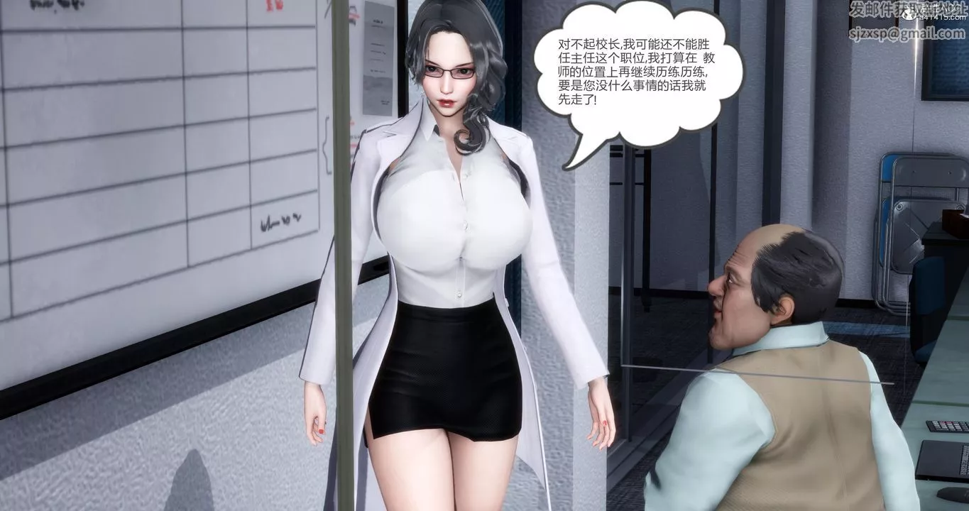 [3D]妈妈和女友是仇敌的性奴-第01章【第1话】 - 图片 44