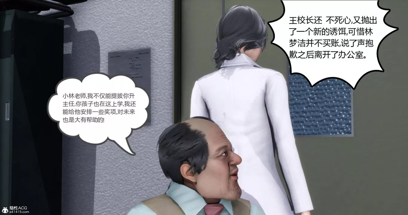 [3D]媽媽和女友是仇敵的性奴第01章【第1話】