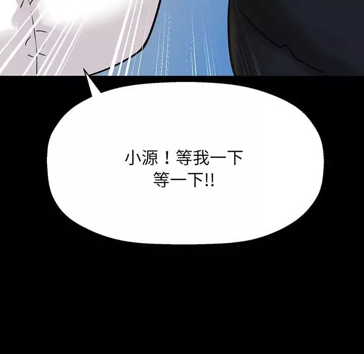 我的女王-第6话 - 图片 102