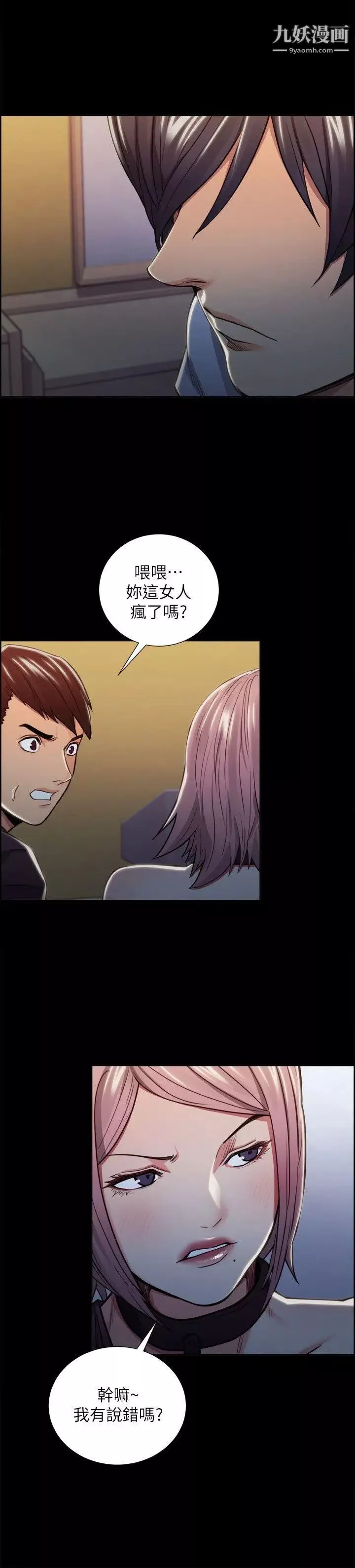夺爱的滋味-第18话-朋友的女友就让我… - 图片 14