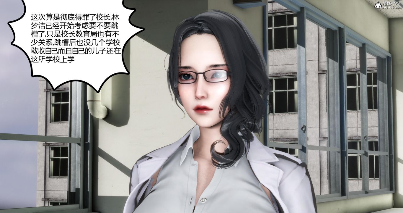 [3D]妈妈和女友是仇敌的性奴第01章【第1话】