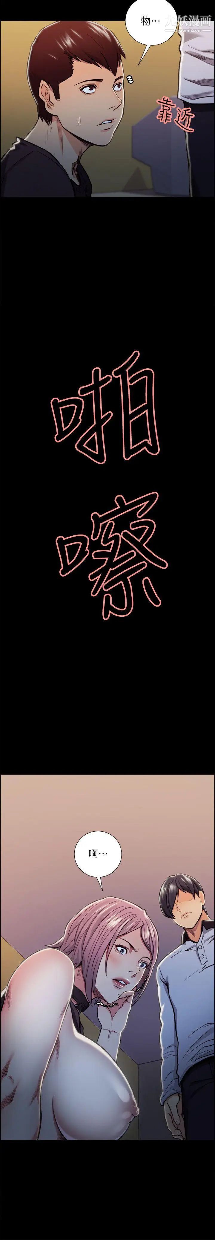 奪愛的滋味第18話-朋友的女友就讓我…