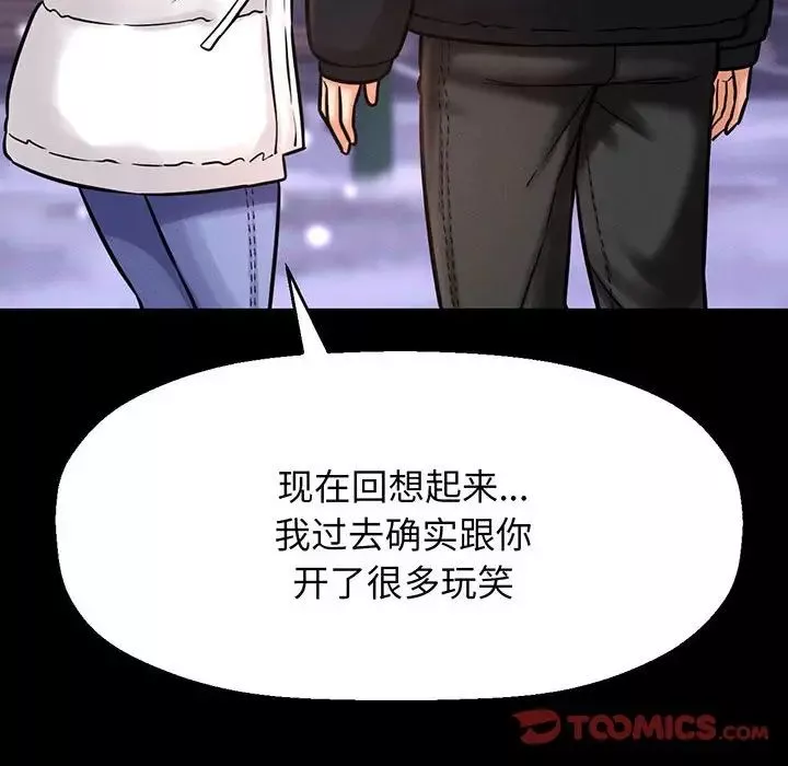 我的女王第6話