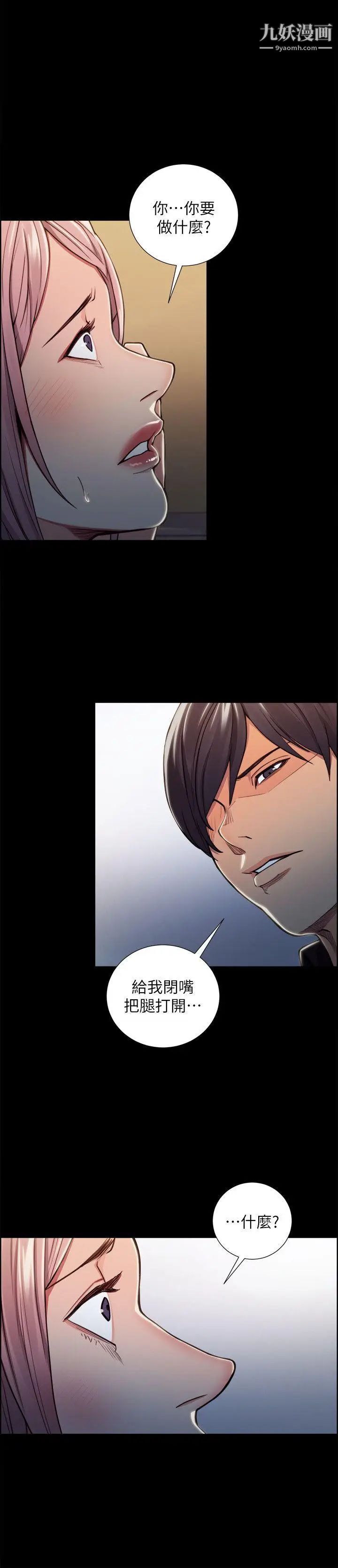 奪愛的滋味第18話-朋友的女友就讓我…