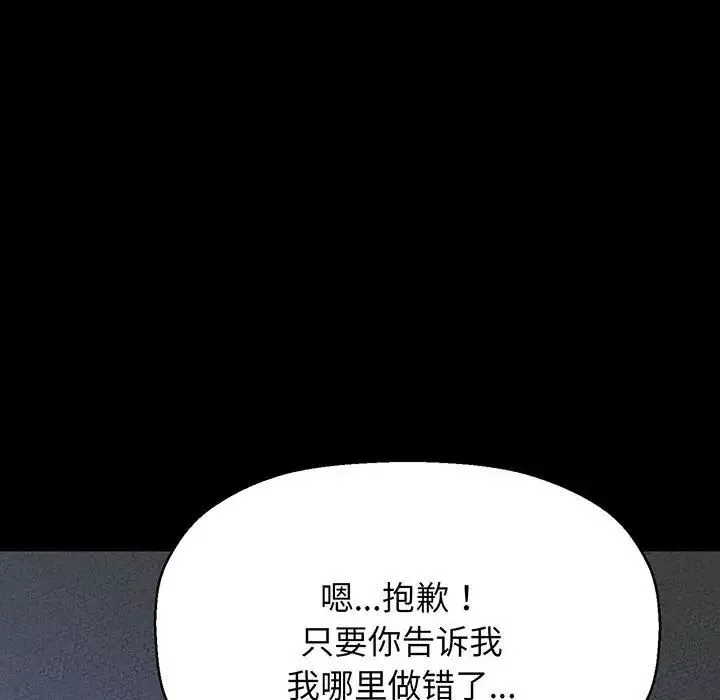 我的女王第6話