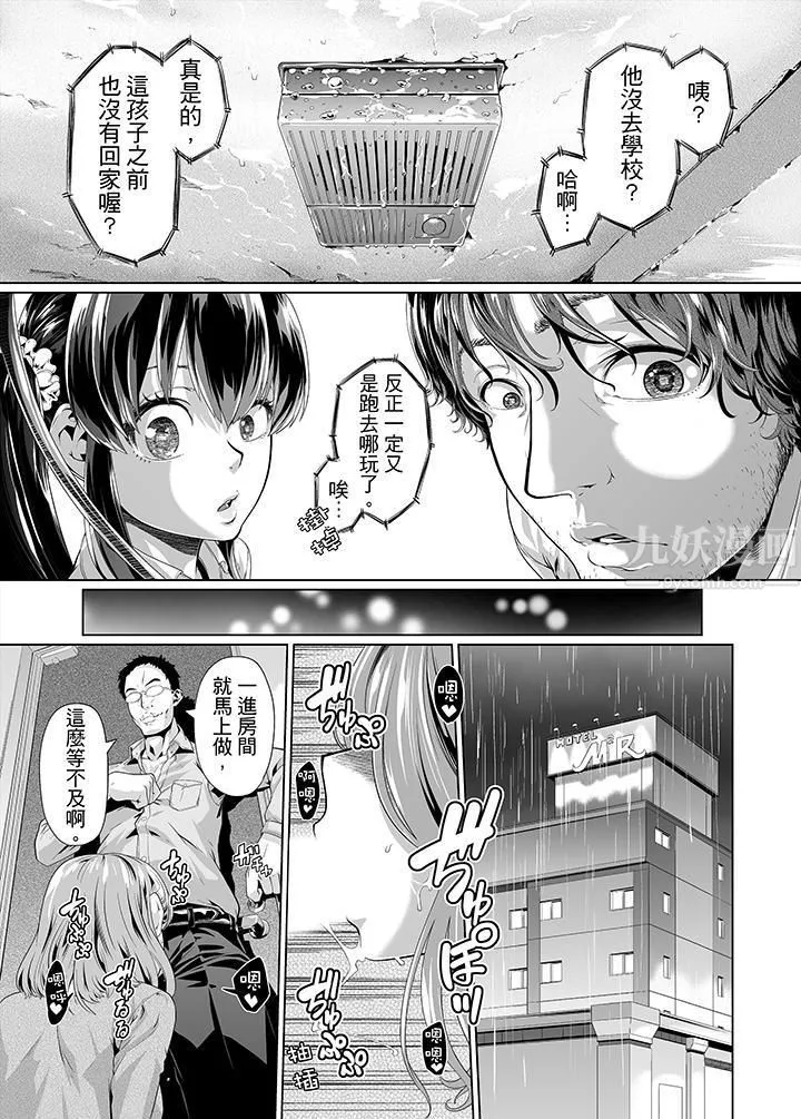 电车色狼，做到高潮为止！-第12话 - 图片 2