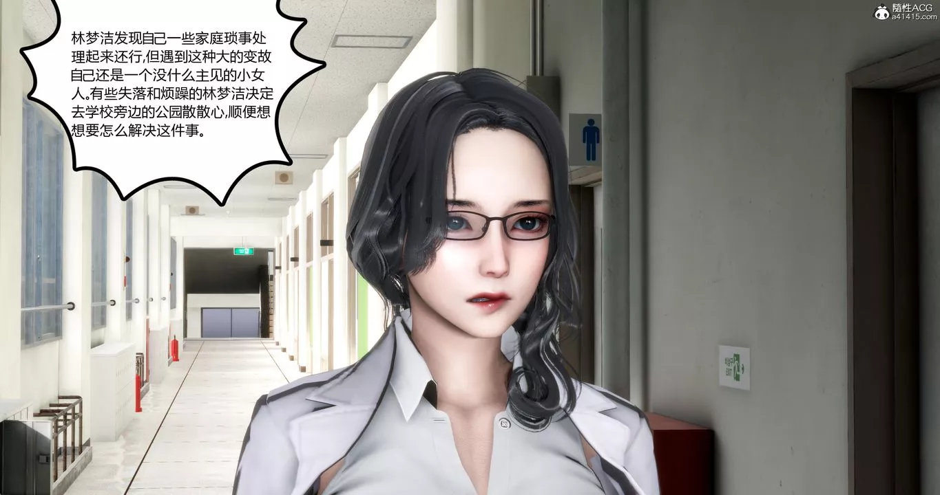 [3D]妈妈和女友是仇敌的性奴-第01章【第1话】 - 图片 49