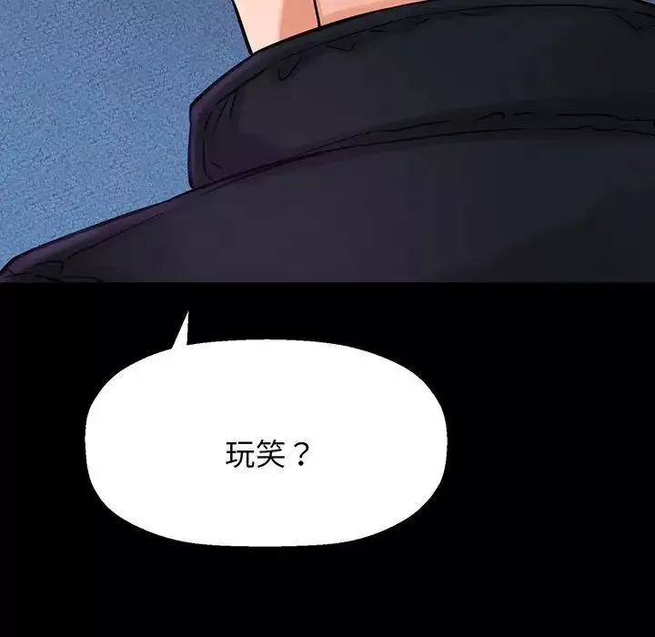 我的女王第6話