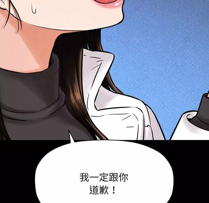 我的女王-第6话 - 图片 111