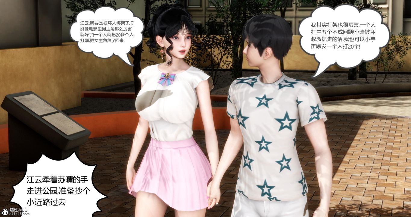 [3D]妈妈和女友是仇敌的性奴第01章【第1话】