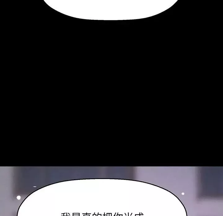 我的女王第6話