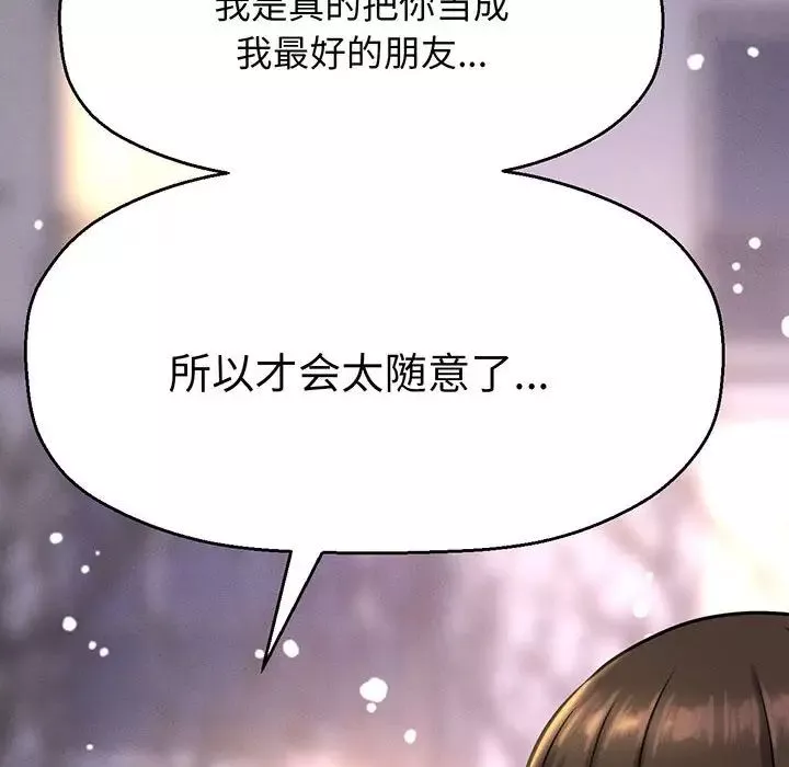 我的女王-第6话 - 图片 113