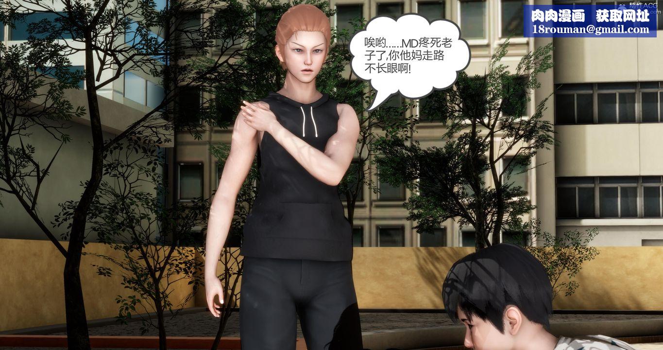 [3D]妈妈和女友是仇敌的性奴第01章【第2话】